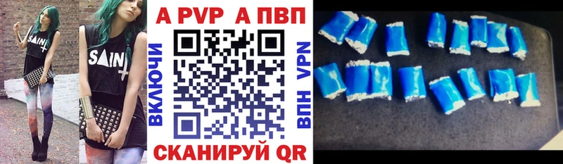 APVP Crystall  Белая Холуница 