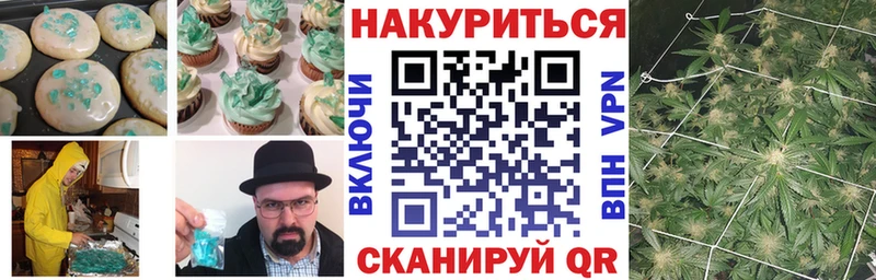 Печенье с ТГК марихуана Белая Холуница