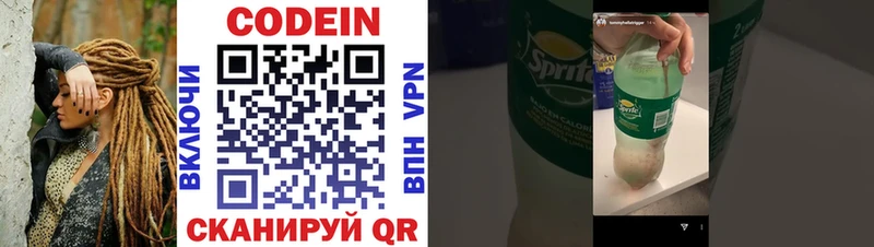 Кодеиновый сироп Lean напиток Lean (лин)  Белая Холуница 