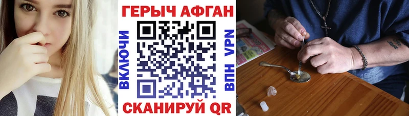 ГЕРОИН Heroin  blacksprut зеркало  Белая Холуница 