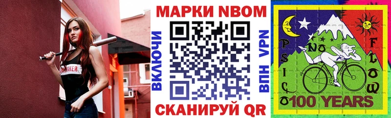 Марки 25I-NBOMe 1,8мг  купить закладку  Белая Холуница 